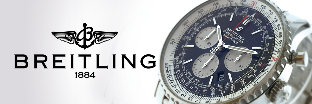 高級ブランド腕時計専門店 HIGH ROLLER（ハイローラー） ブライトリング BREITLING 特集